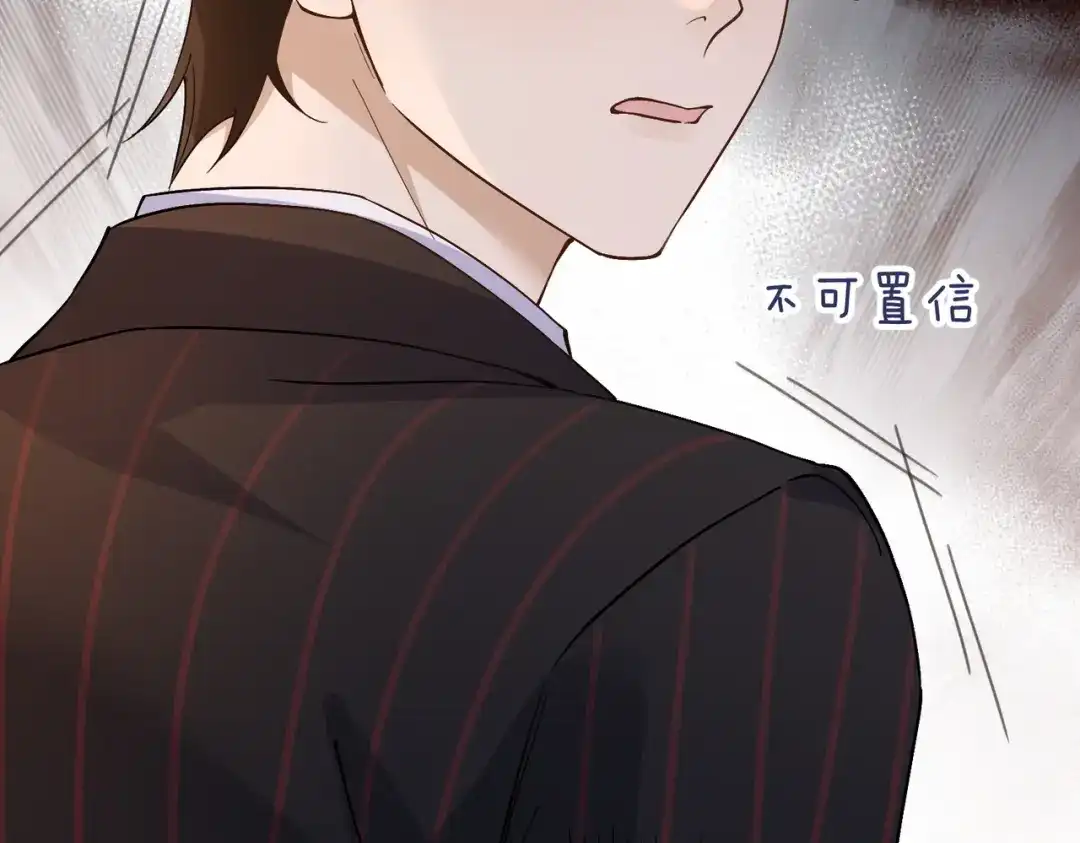卑鄙的婚姻 029话：兴师问罪 第139页