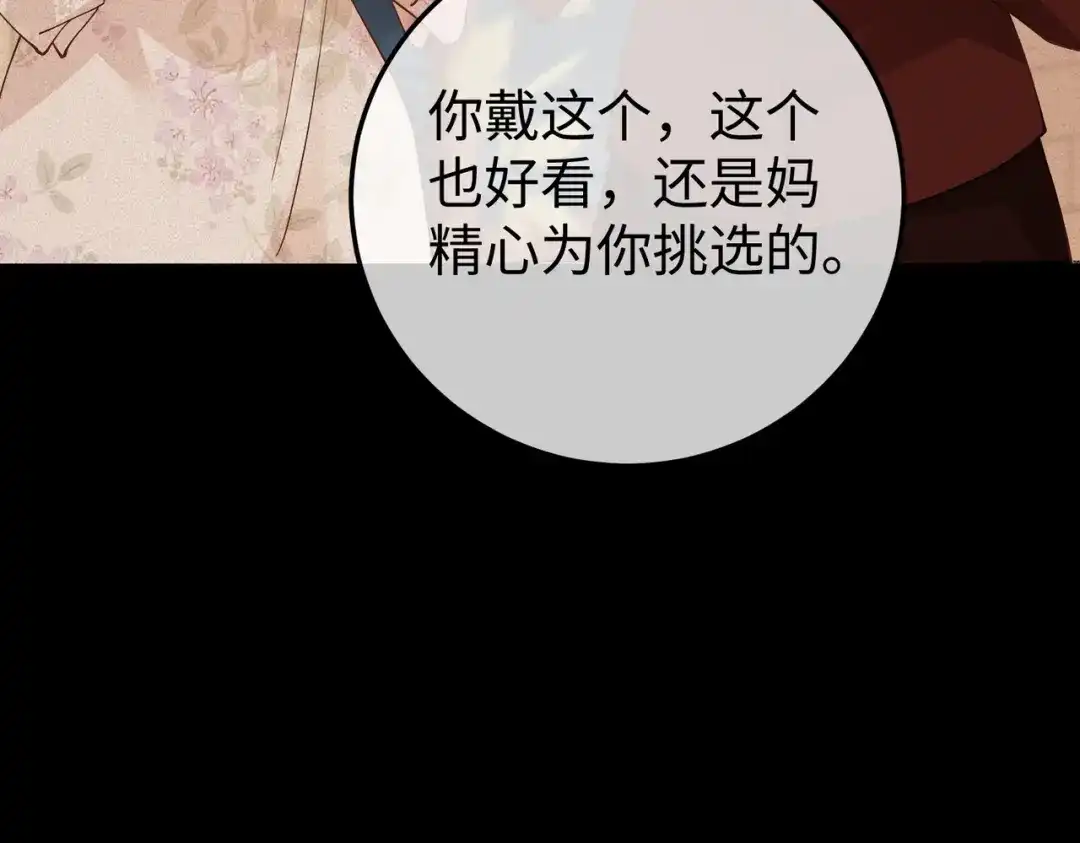 卑鄙的婚姻 029话：兴师问罪 第14页