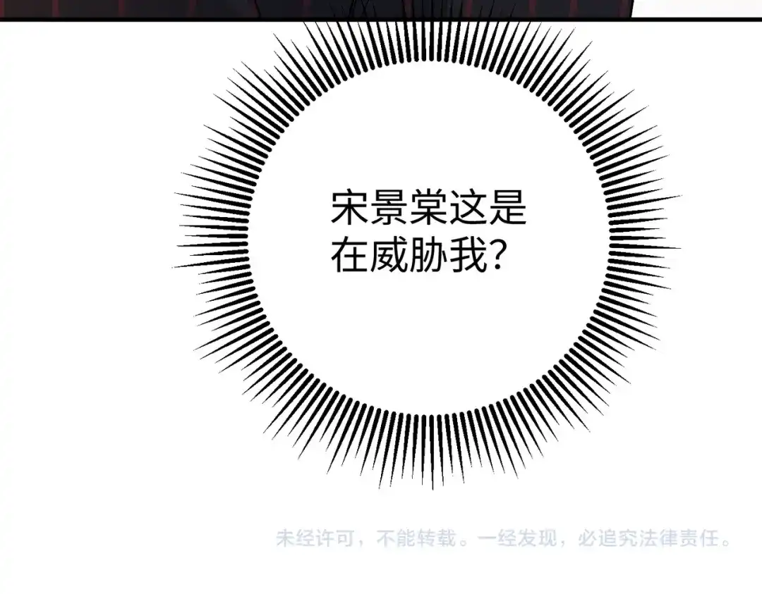 卑鄙的婚姻 029话：兴师问罪 第140页