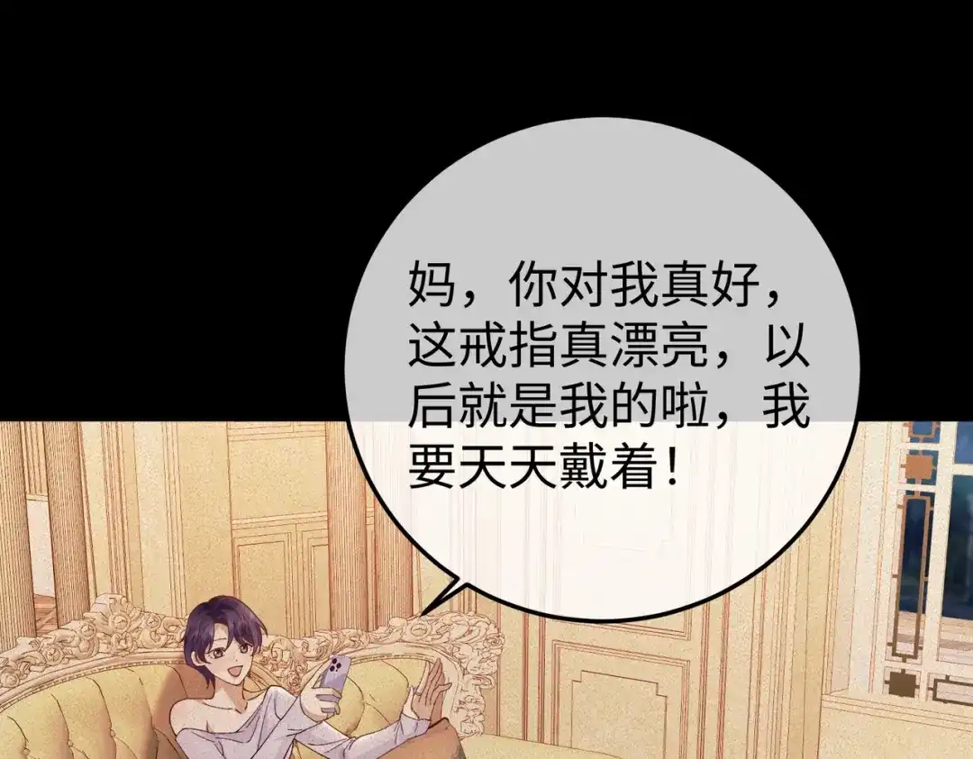 卑鄙的婚姻 029话：兴师问罪 第15页