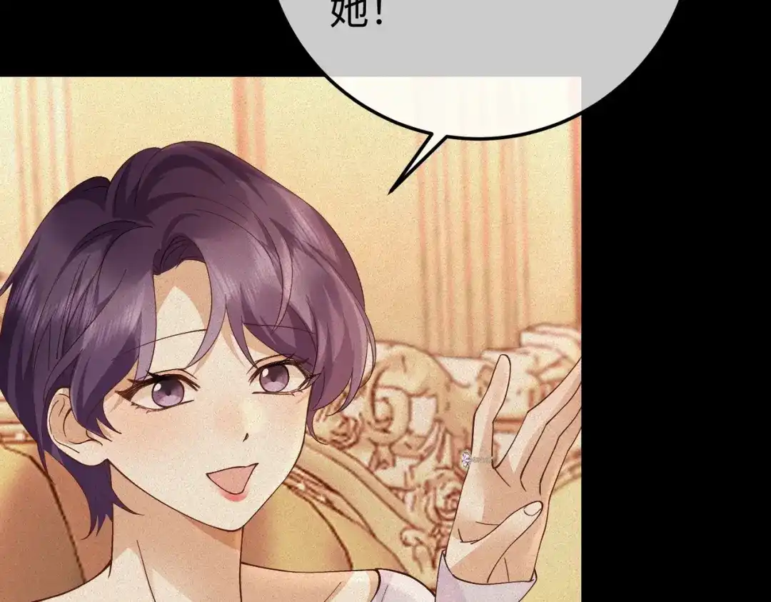 卑鄙的婚姻 029话：兴师问罪 第18页