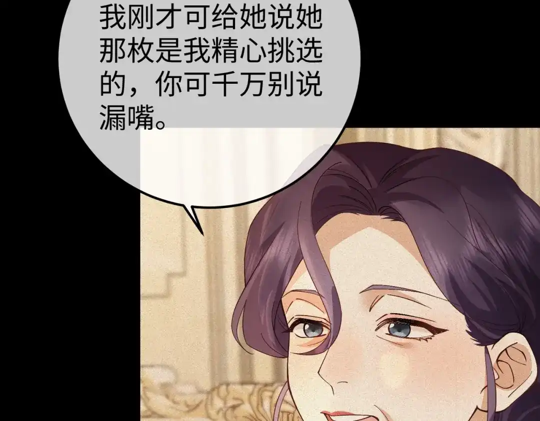 卑鄙的婚姻 029话：兴师问罪 第20页