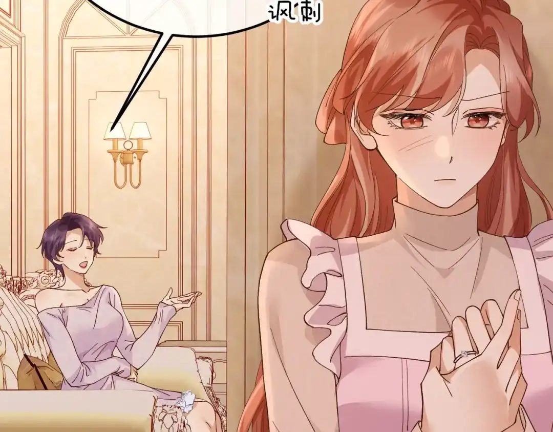 卑鄙的婚姻 029话：兴师问罪 第24页