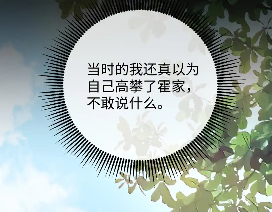 卑鄙的婚姻 029话：兴师问罪 第26页