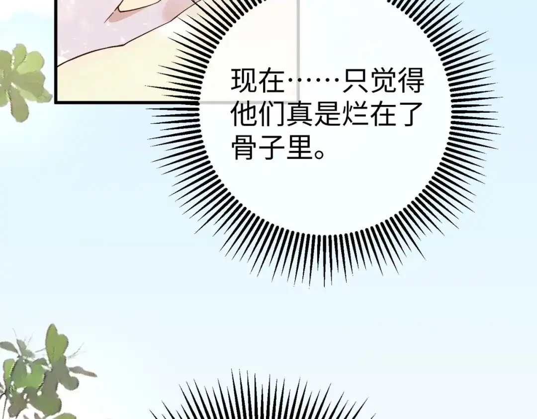 卑鄙的婚姻 029话：兴师问罪 第28页