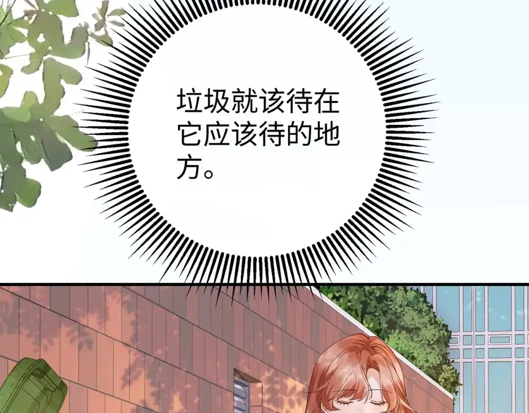 卑鄙的婚姻 029话：兴师问罪 第29页
