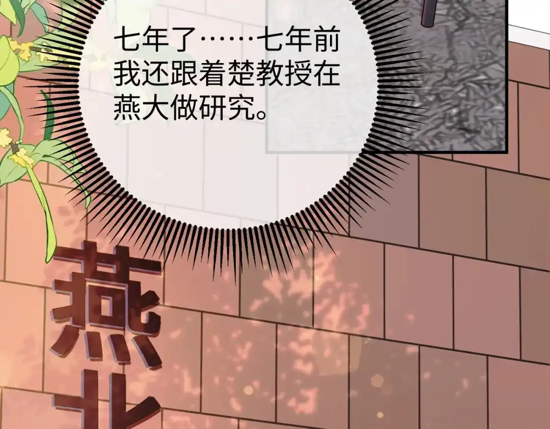 卑鄙的婚姻 029话：兴师问罪 第32页