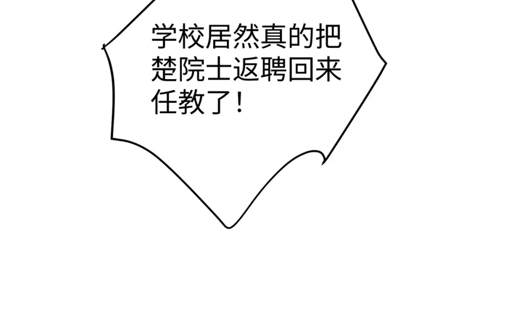 卑鄙的婚姻 029话：兴师问罪 第37页