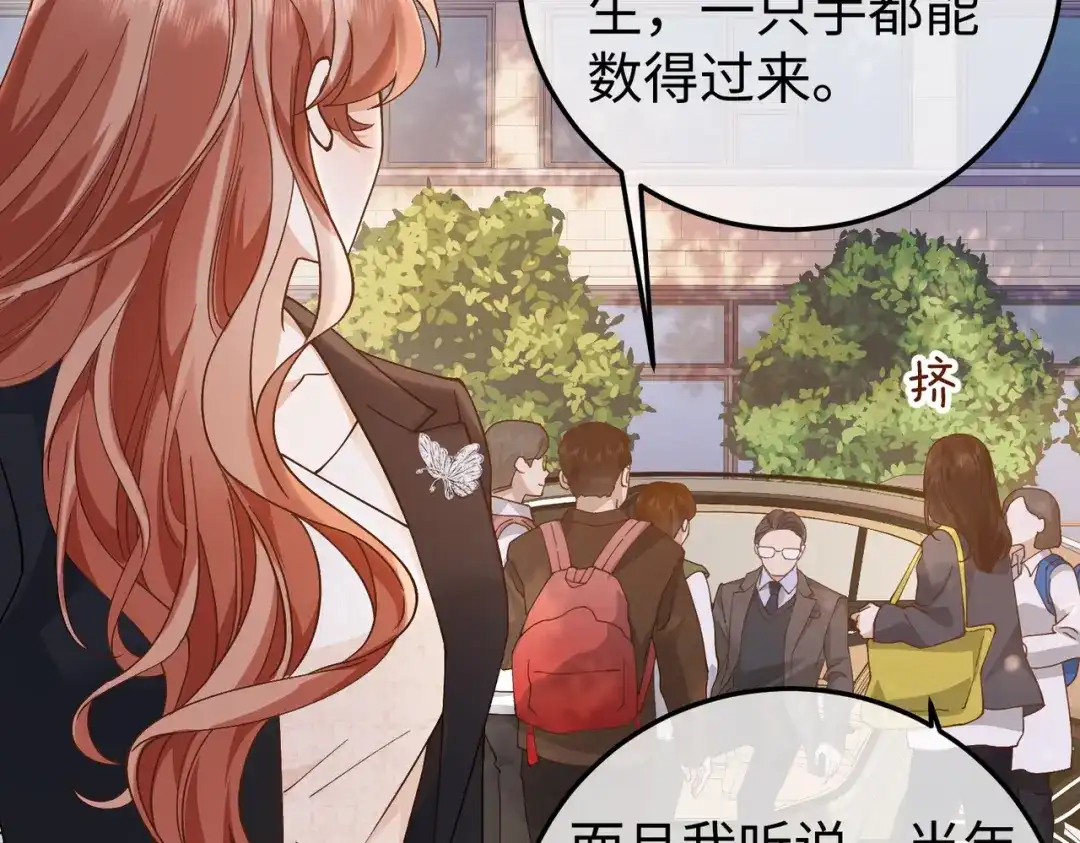卑鄙的婚姻 029话：兴师问罪 第39页