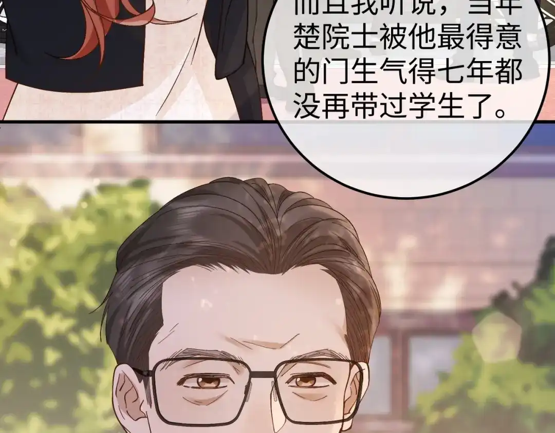 卑鄙的婚姻 029话：兴师问罪 第40页
