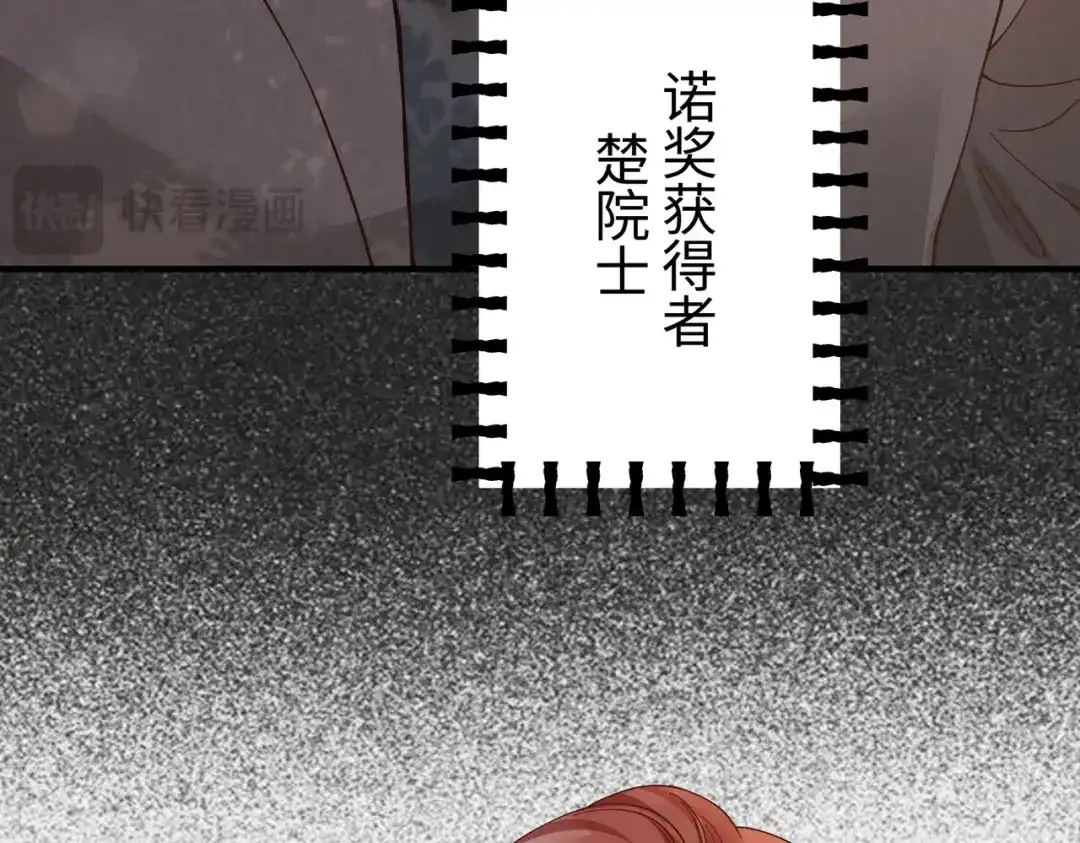 卑鄙的婚姻 029话：兴师问罪 第42页
