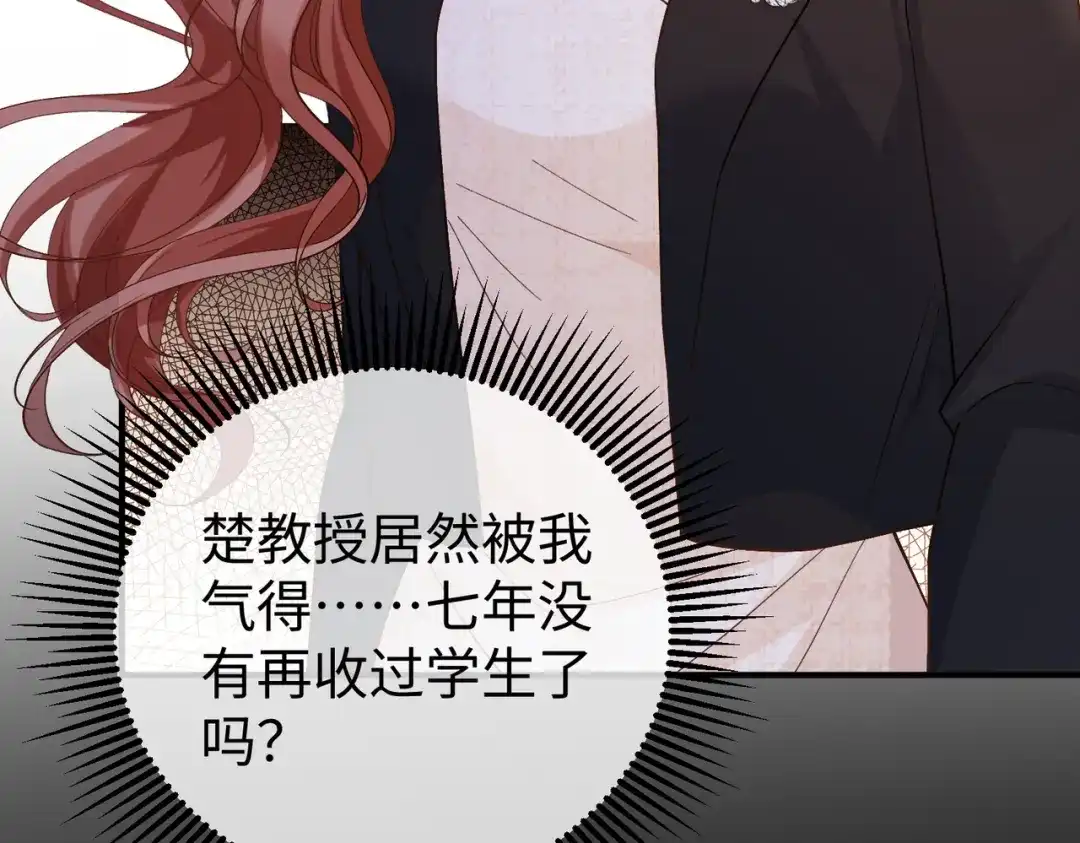 卑鄙的婚姻 029话：兴师问罪 第44页