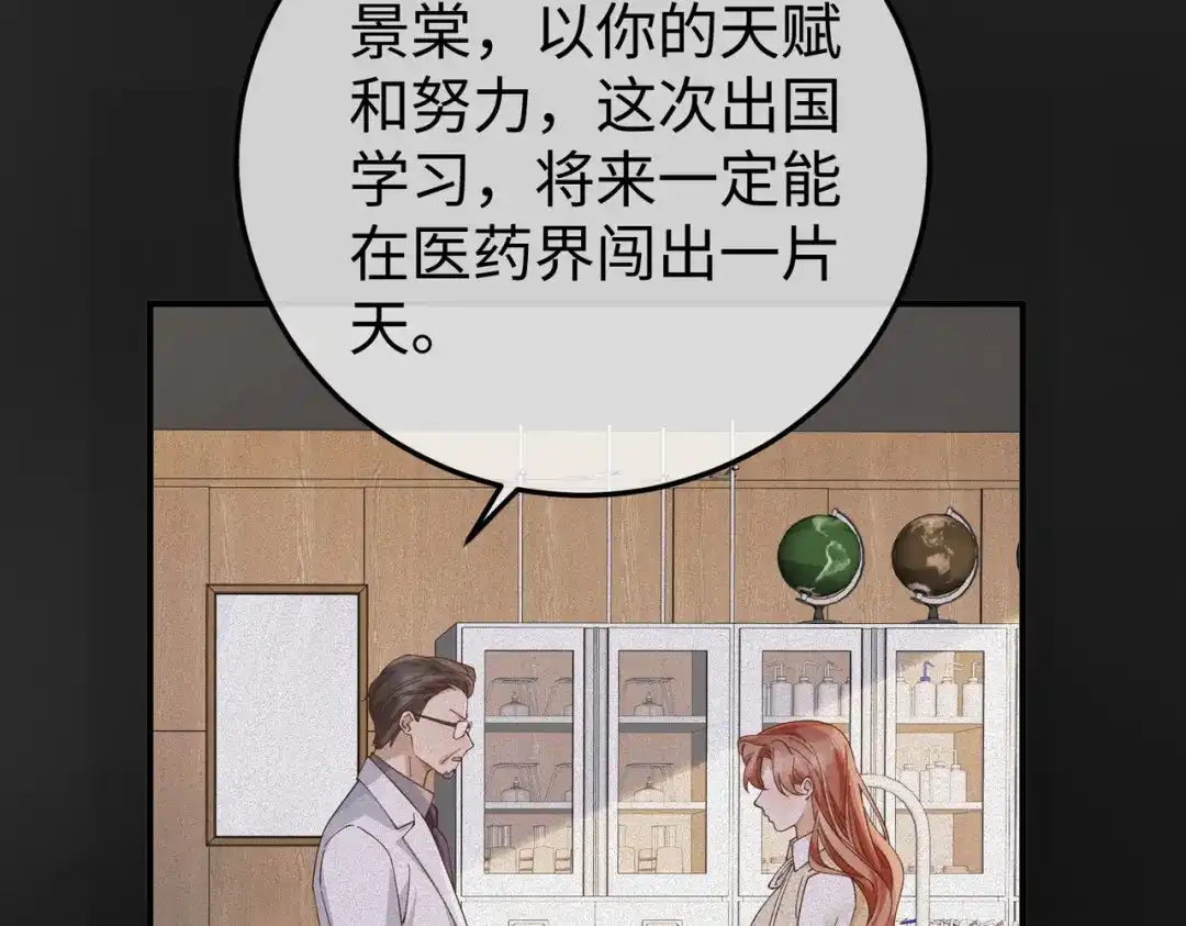 卑鄙的婚姻 029话：兴师问罪 第46页