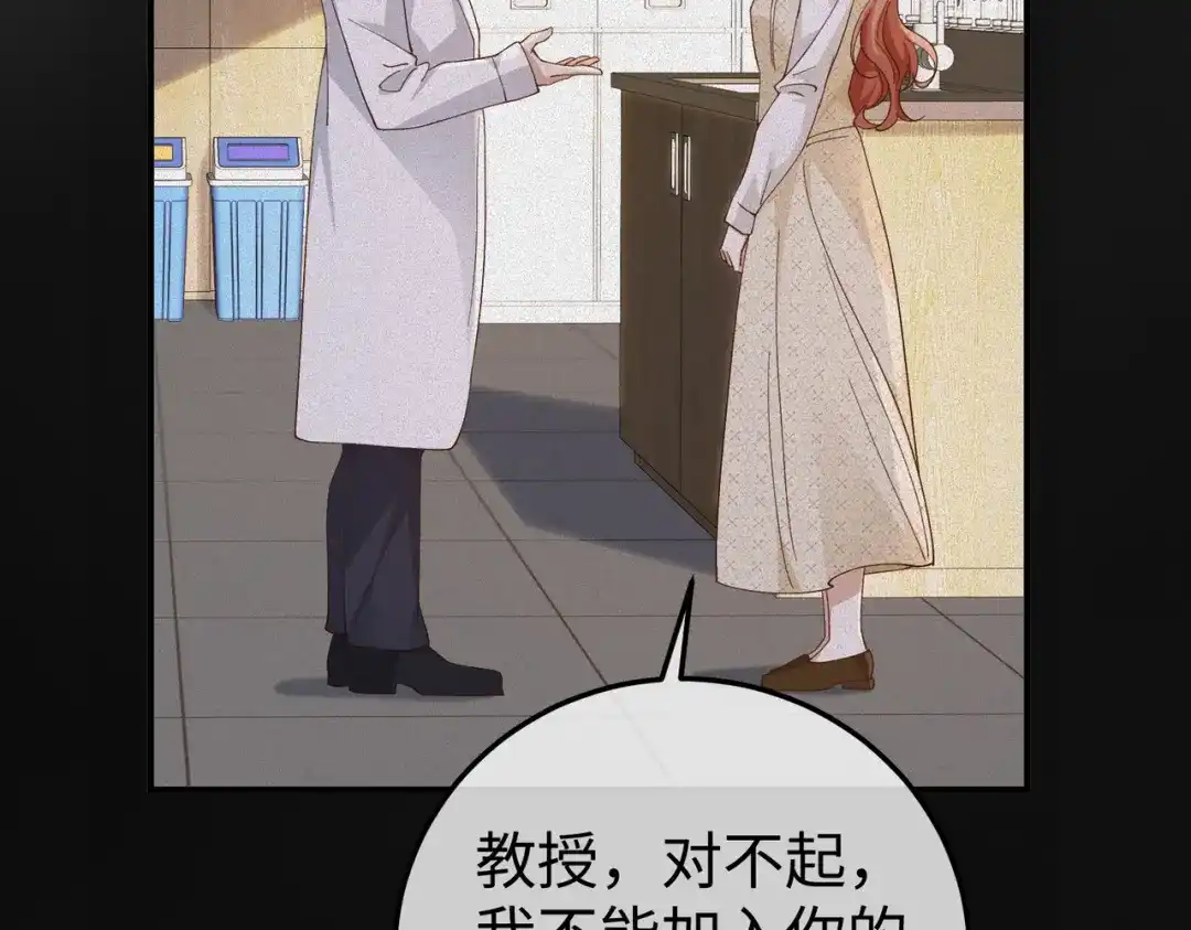 卑鄙的婚姻 029话：兴师问罪 第47页