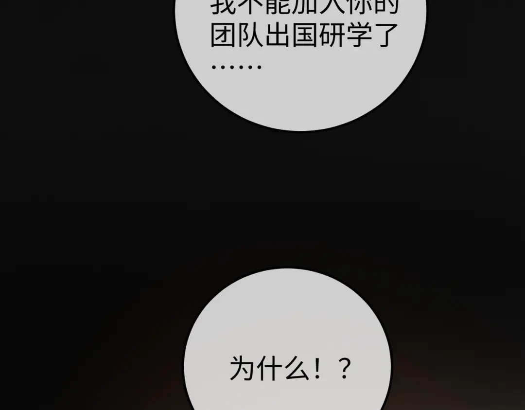 卑鄙的婚姻 029话：兴师问罪 第48页