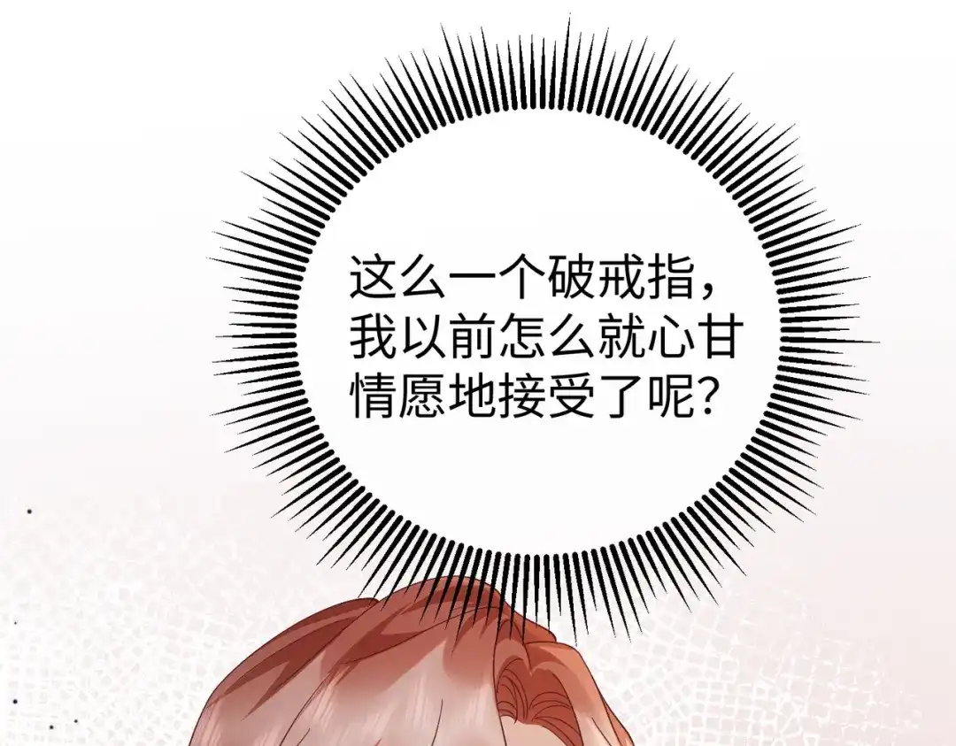 卑鄙的婚姻 029话：兴师问罪 第5页