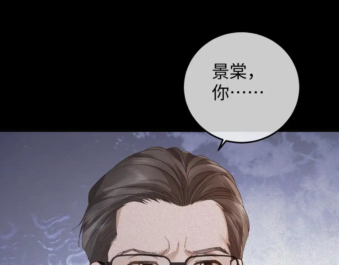 卑鄙的婚姻 029话：兴师问罪 第51页