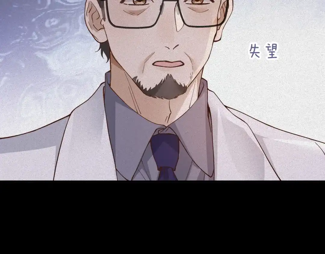 卑鄙的婚姻 029话：兴师问罪 第52页