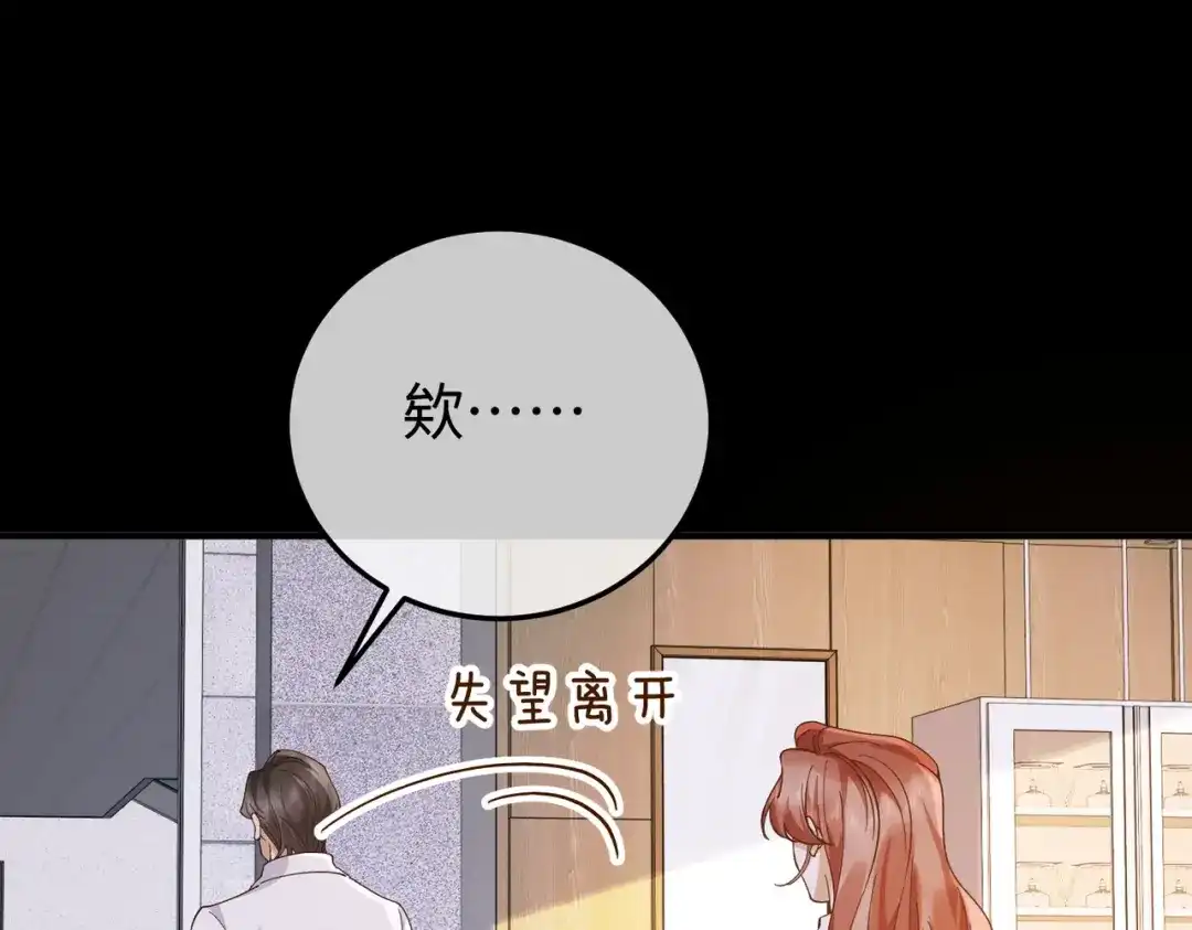 卑鄙的婚姻 029话：兴师问罪 第53页