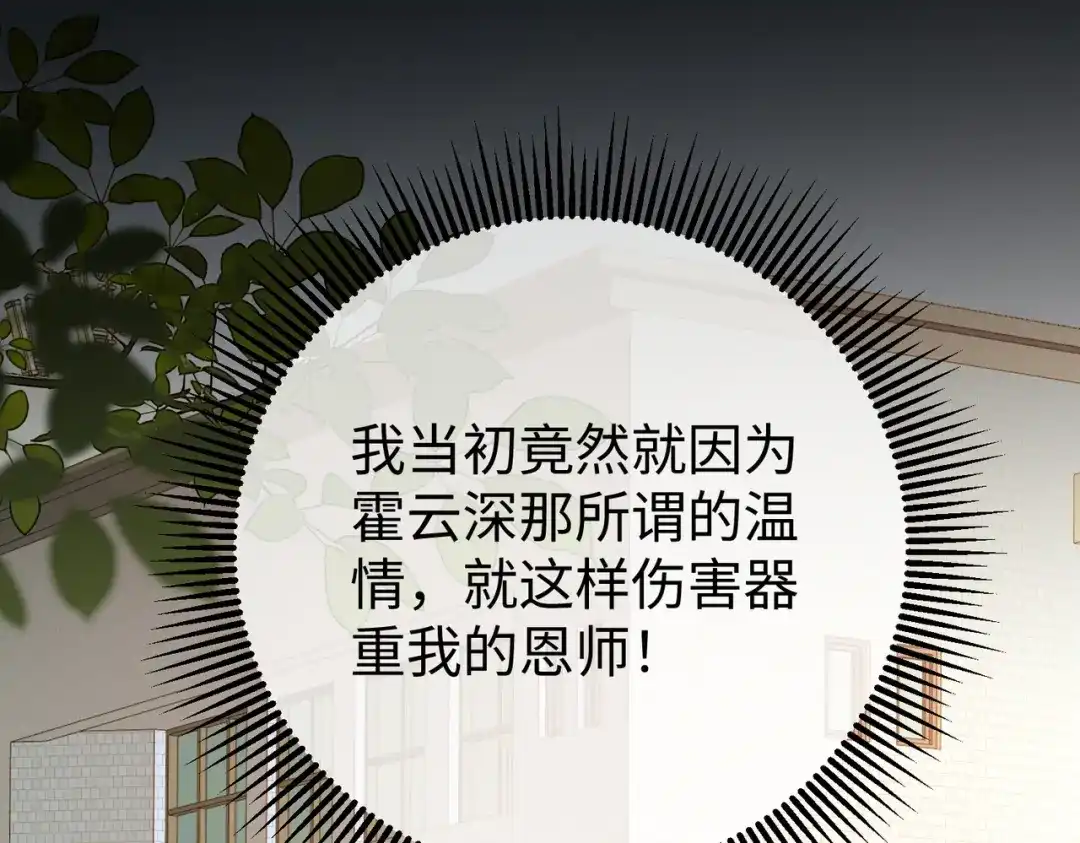 卑鄙的婚姻 029话：兴师问罪 第55页