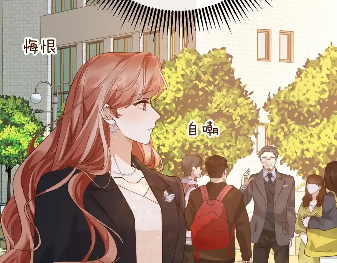卑鄙的婚姻 029话：兴师问罪 第56页