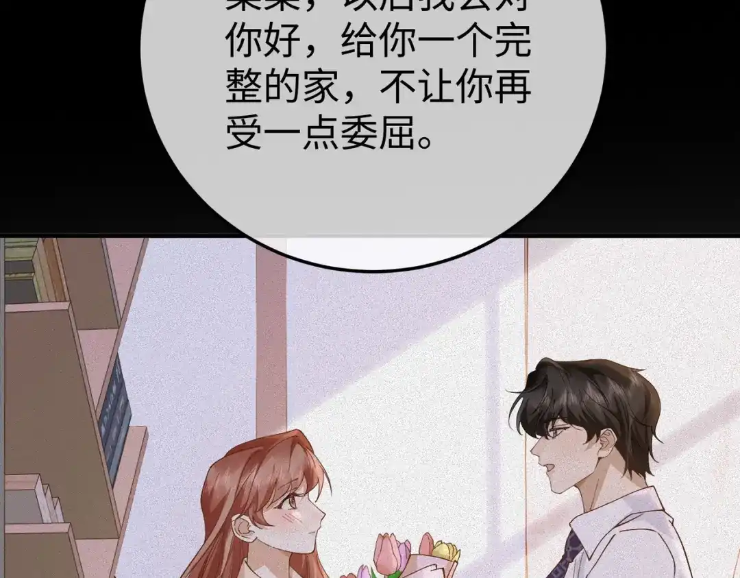 卑鄙的婚姻 029话：兴师问罪 第62页