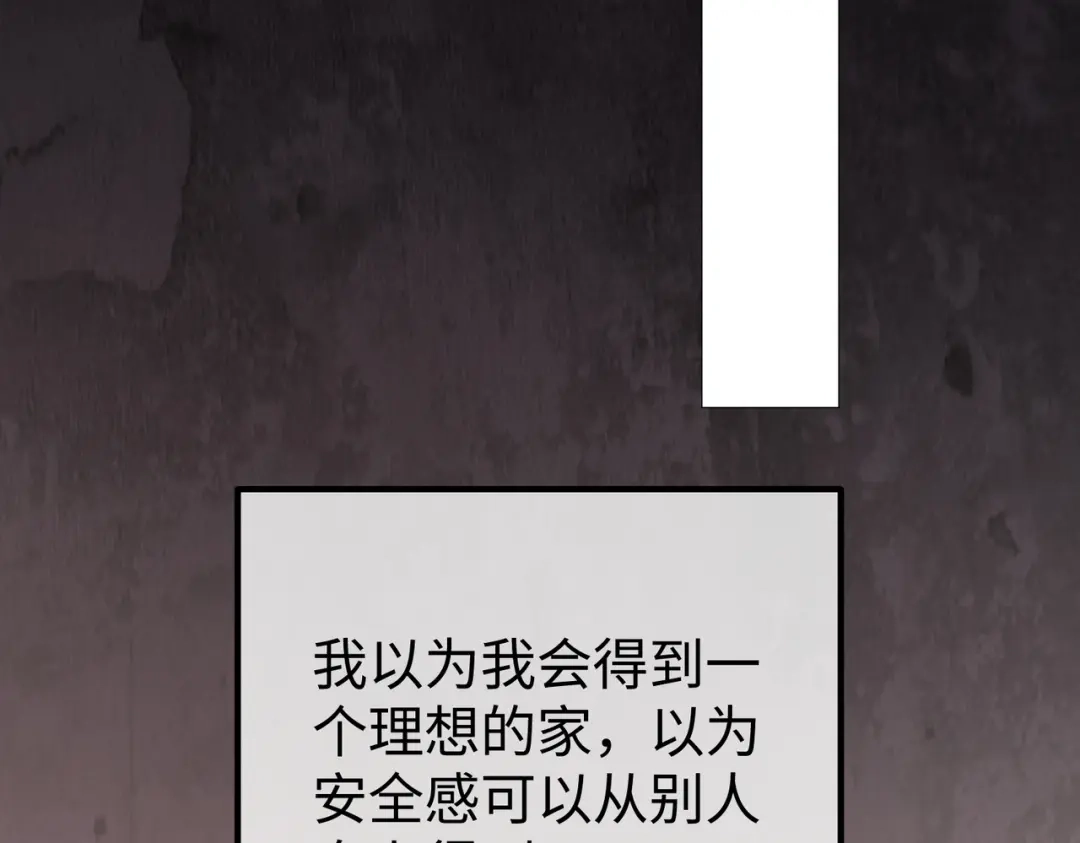 卑鄙的婚姻 029话：兴师问罪 第65页