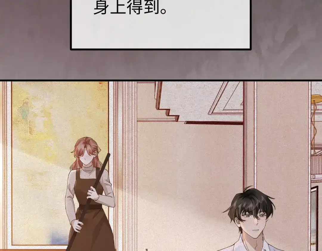 卑鄙的婚姻 029话：兴师问罪 第66页