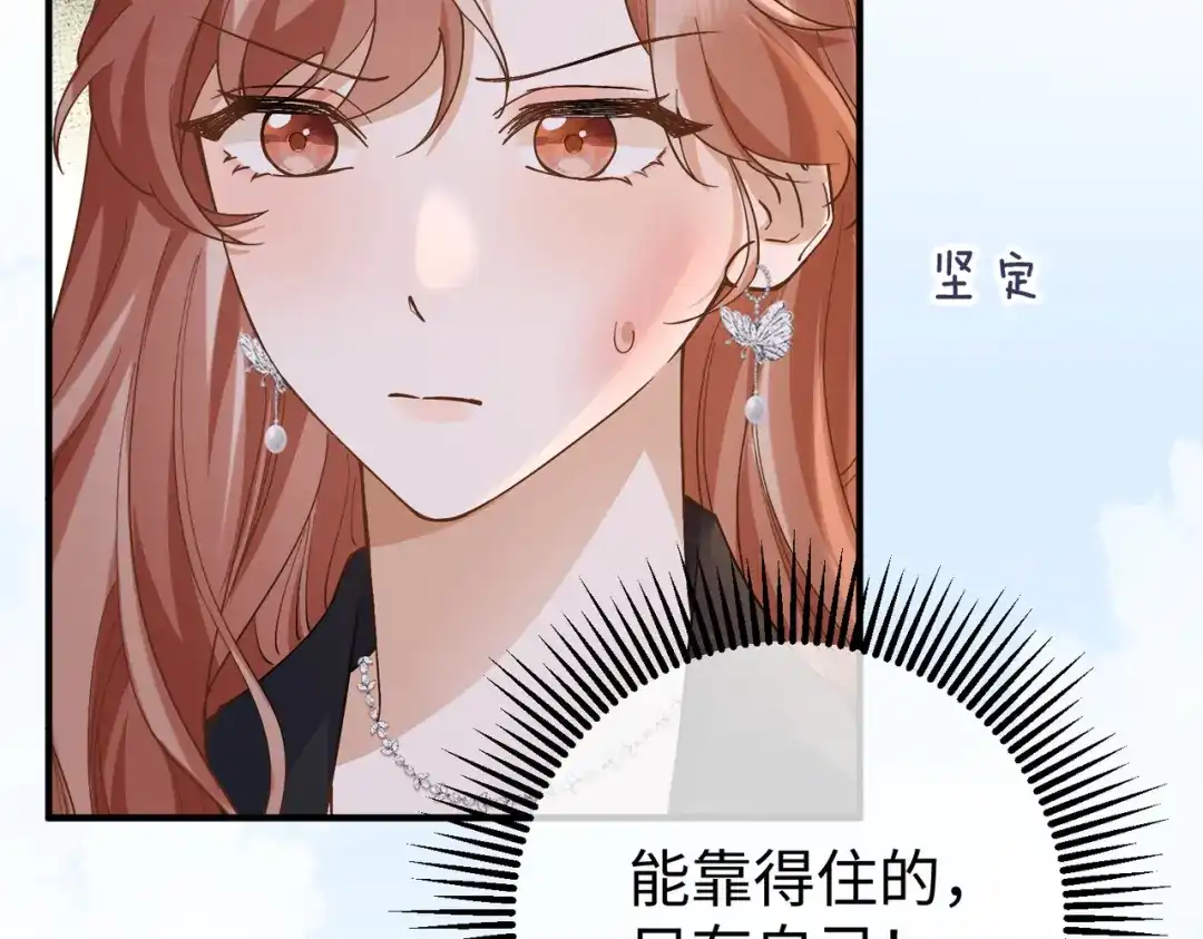 卑鄙的婚姻 029话：兴师问罪 第71页