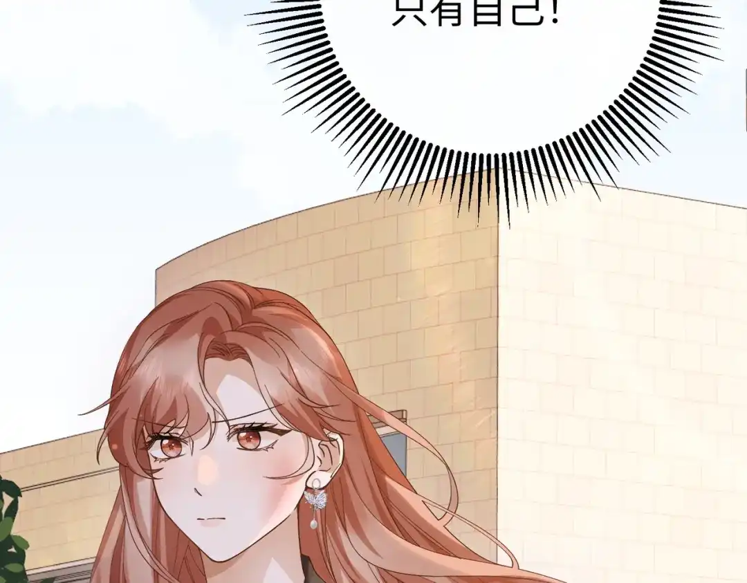 卑鄙的婚姻 029话：兴师问罪 第72页