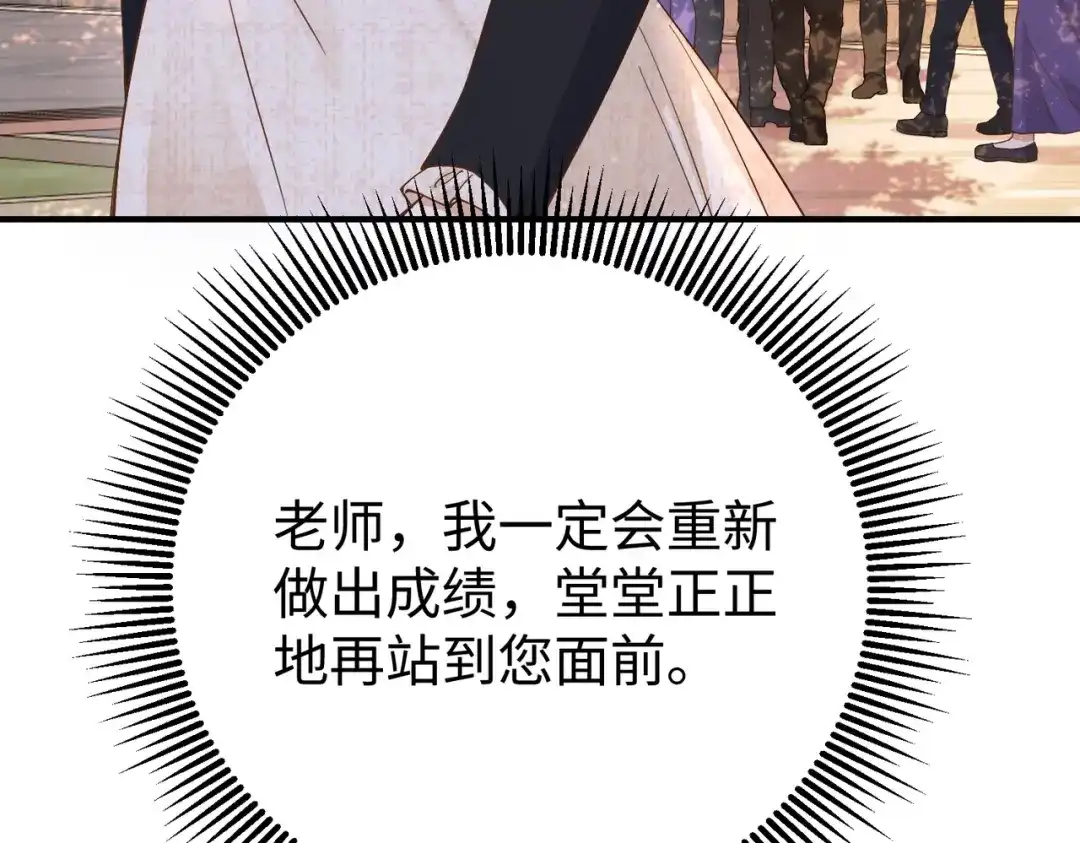 卑鄙的婚姻 029话：兴师问罪 第74页