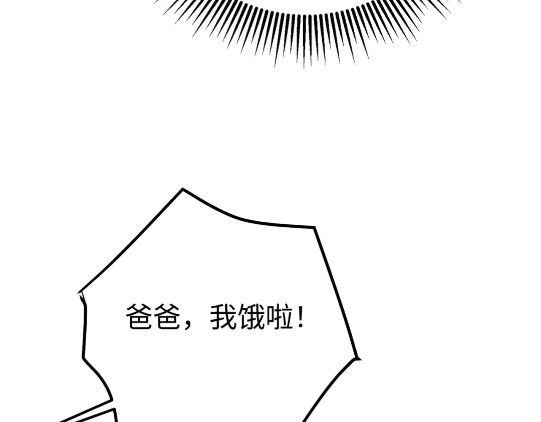 卑鄙的婚姻 029话：兴师问罪 第80页