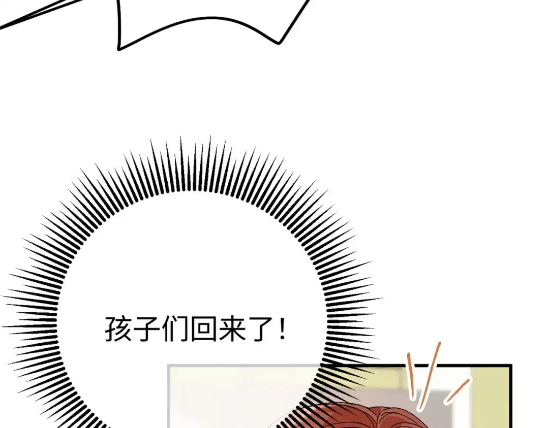 卑鄙的婚姻 029话：兴师问罪 第81页