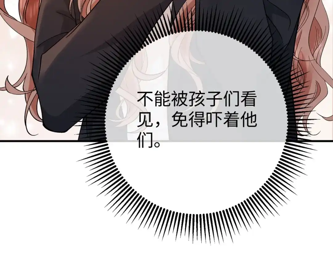 卑鄙的婚姻 029话：兴师问罪 第85页