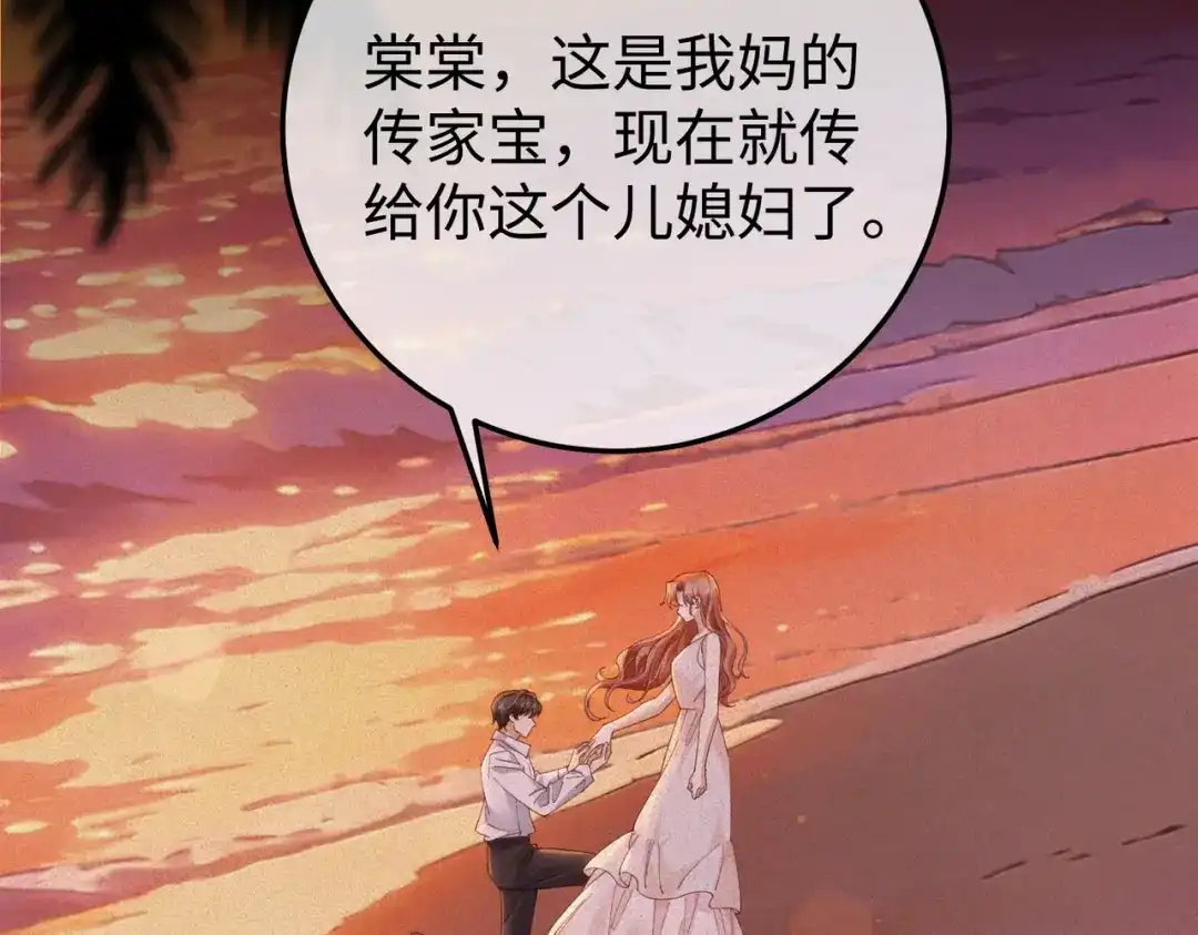 卑鄙的婚姻 029话：兴师问罪 第9页