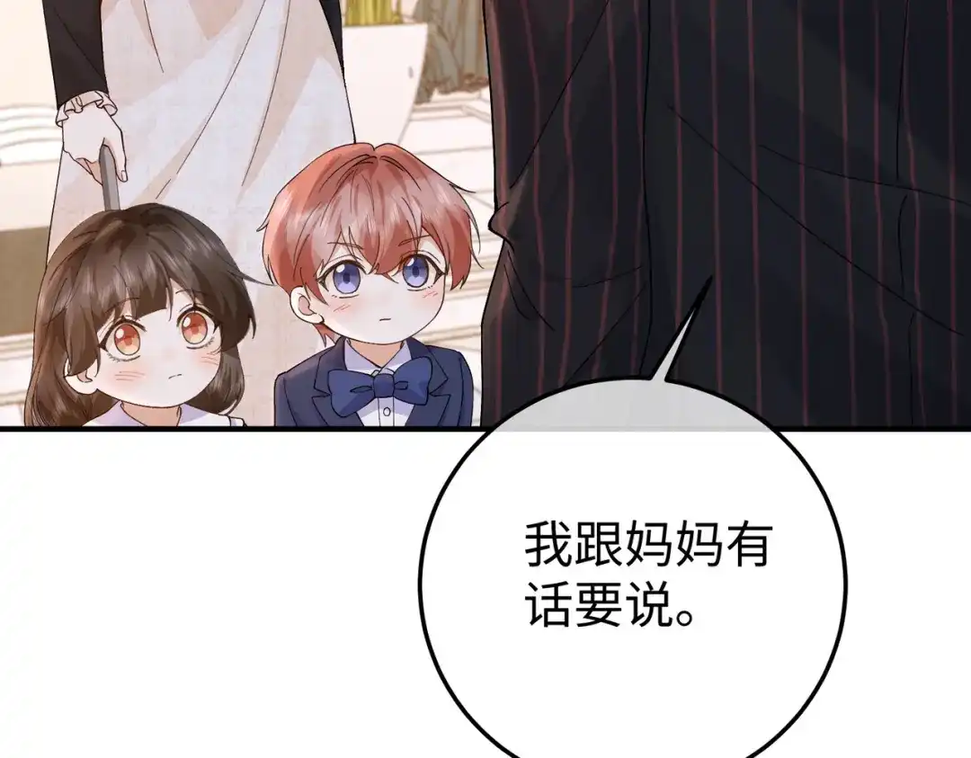 卑鄙的婚姻 029话：兴师问罪 第90页