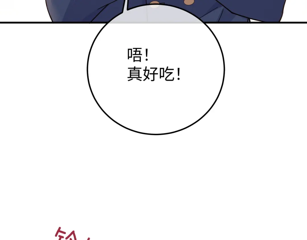 卑鄙的婚姻 030话：子不教父之过 第107页
