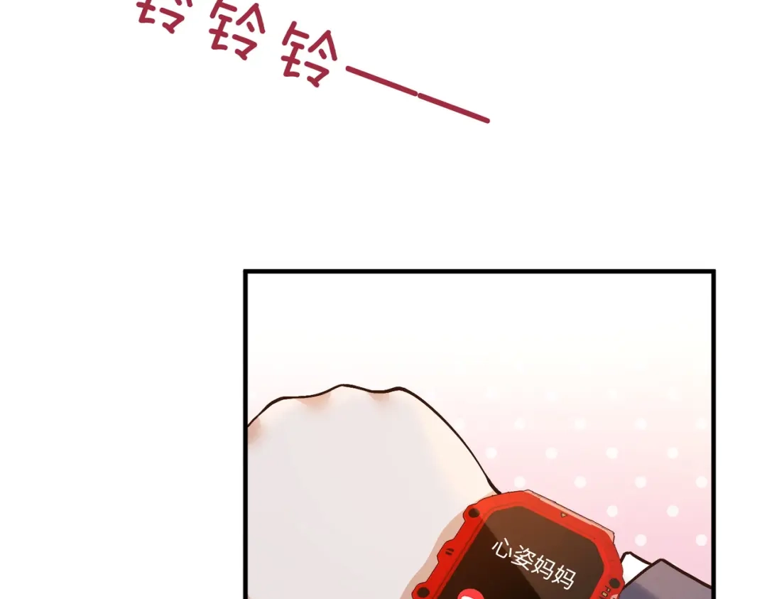 卑鄙的婚姻 030话：子不教父之过 第108页