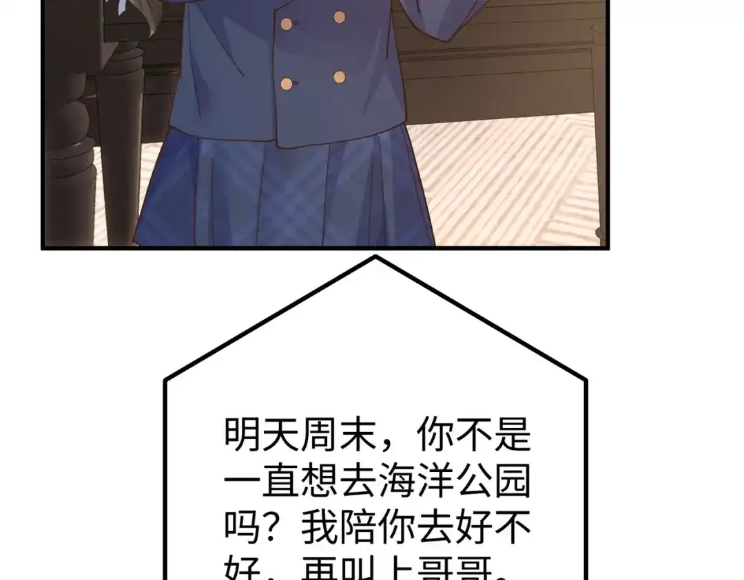 卑鄙的婚姻 030话：子不教父之过 第114页