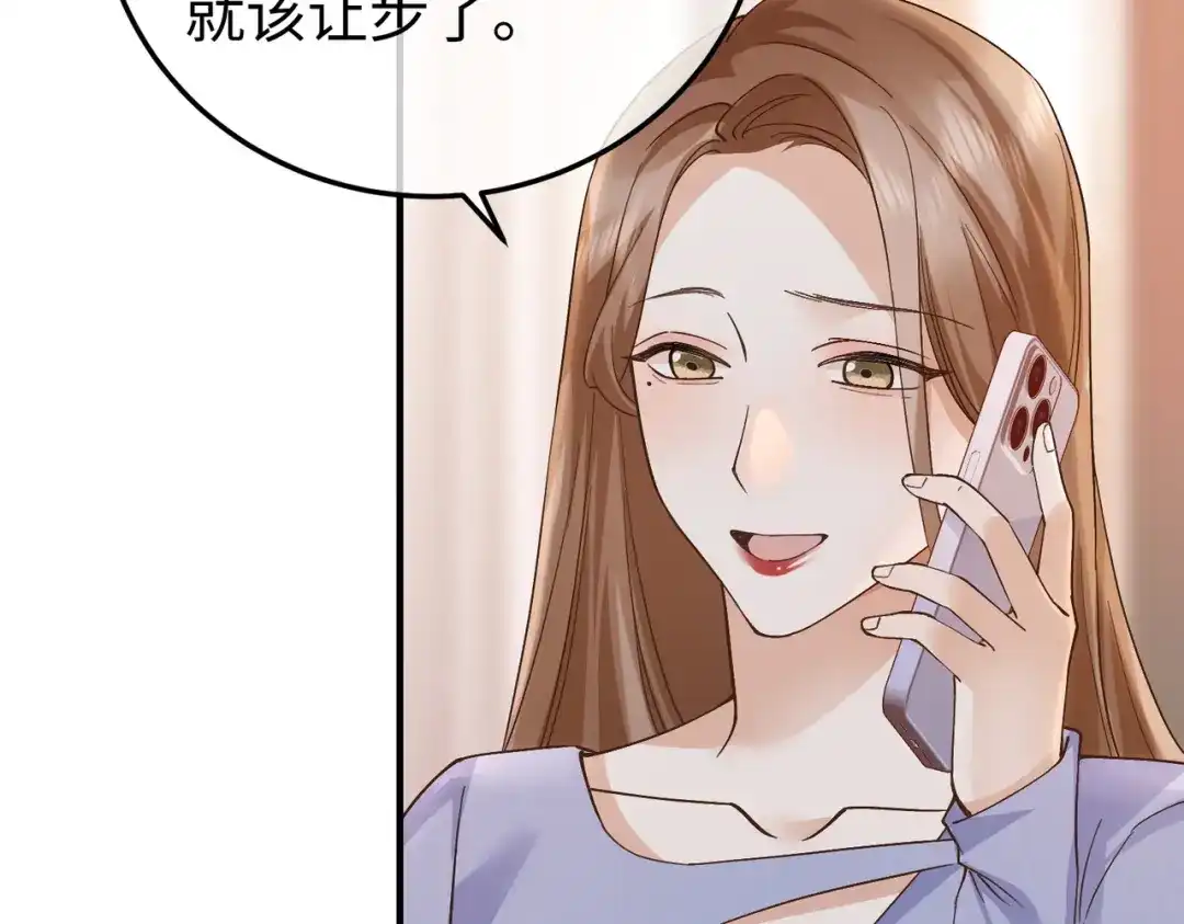 卑鄙的婚姻 030话：子不教父之过 第124页