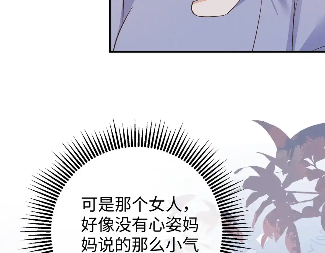 卑鄙的婚姻 030话：子不教父之过 第125页