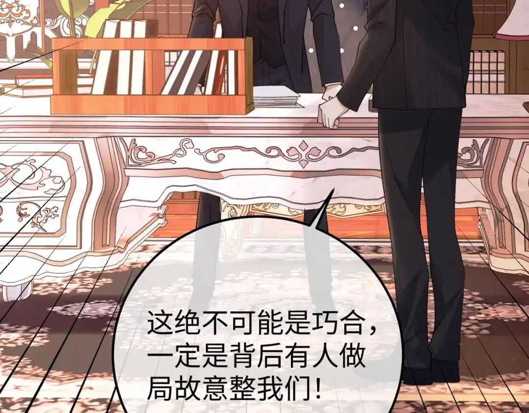 卑鄙的婚姻 030话：子不教父之过 第141页