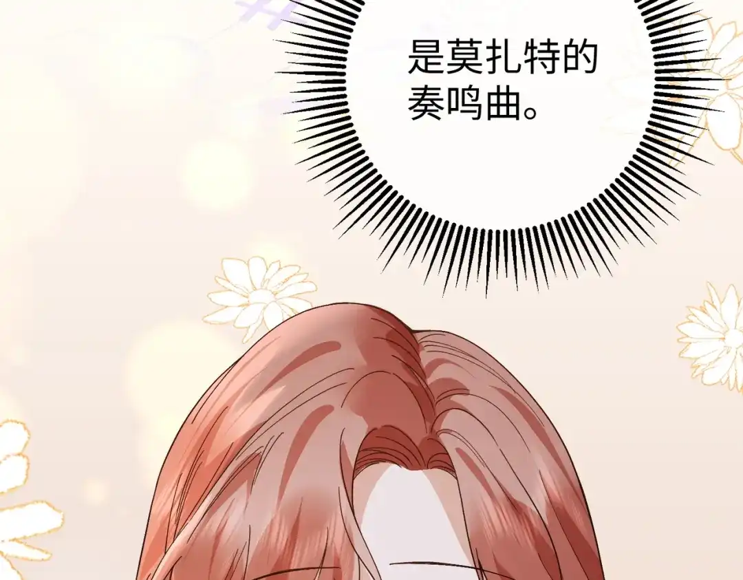 卑鄙的婚姻 030话：子不教父之过 第21页