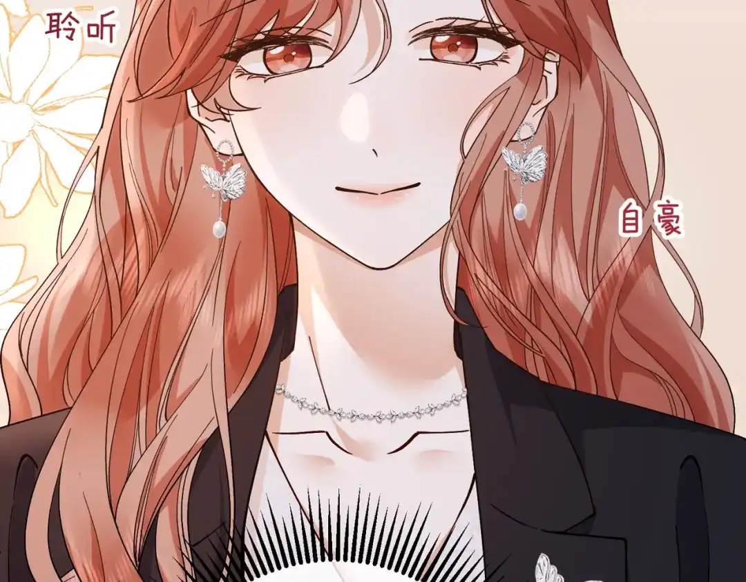 卑鄙的婚姻 030话：子不教父之过 第22页