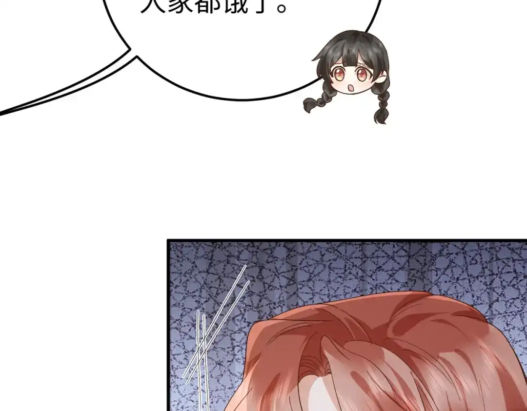卑鄙的婚姻 030话：子不教父之过 第27页