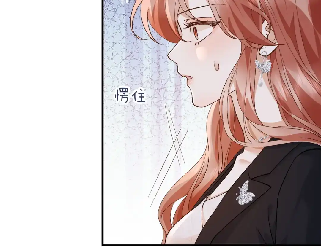 卑鄙的婚姻 030话：子不教父之过 第28页