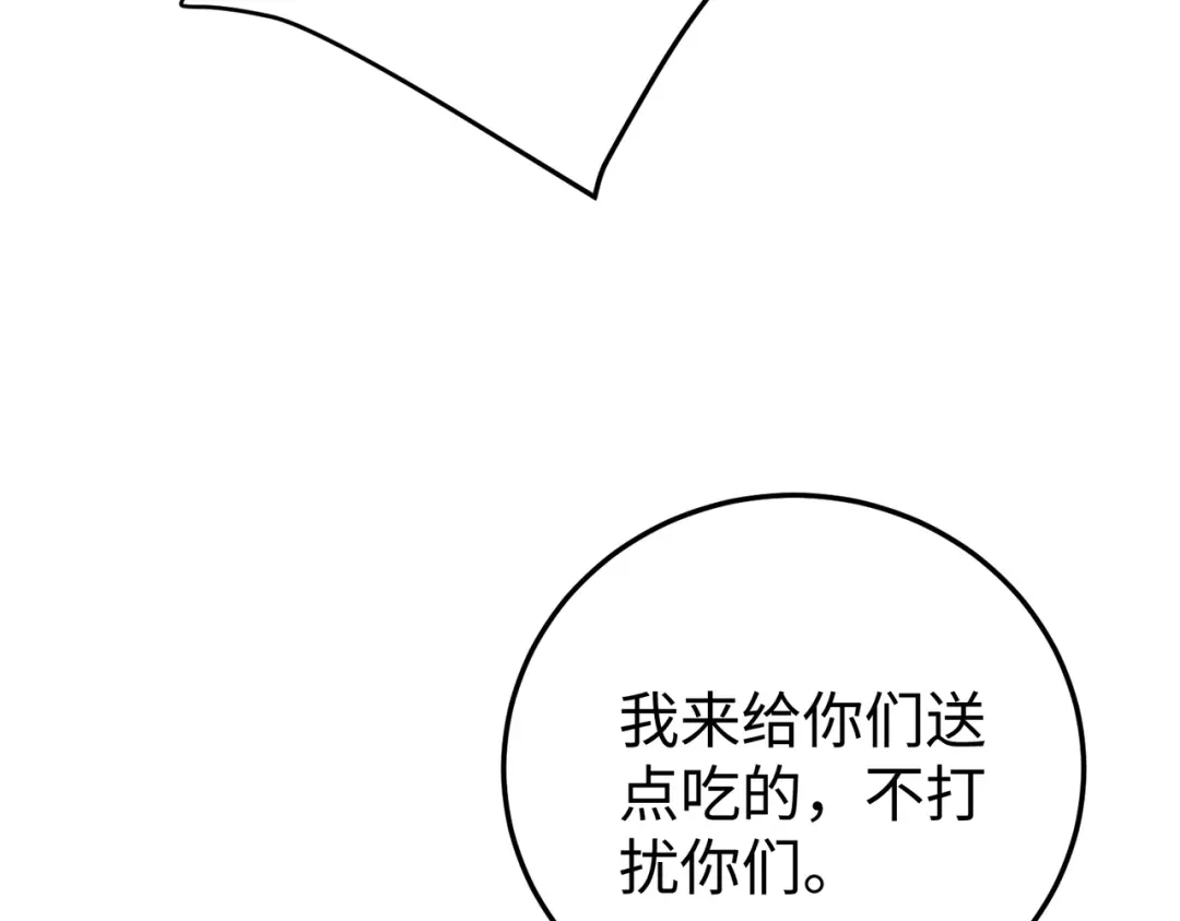 卑鄙的婚姻 030话：子不教父之过 第35页
