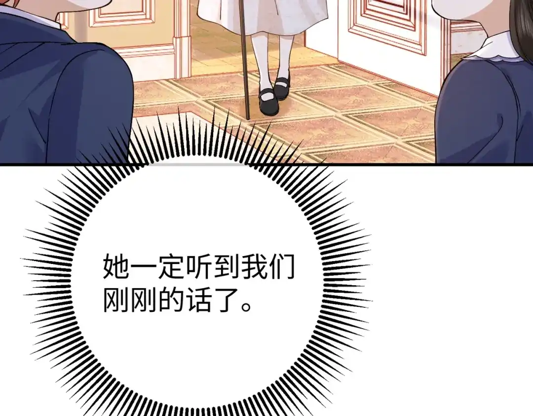 卑鄙的婚姻 030话：子不教父之过 第37页