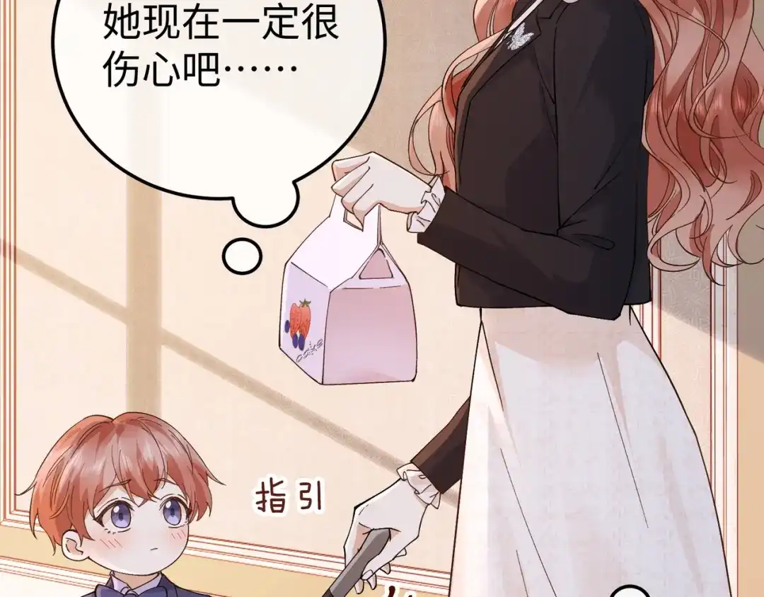 卑鄙的婚姻 030话：子不教父之过 第39页