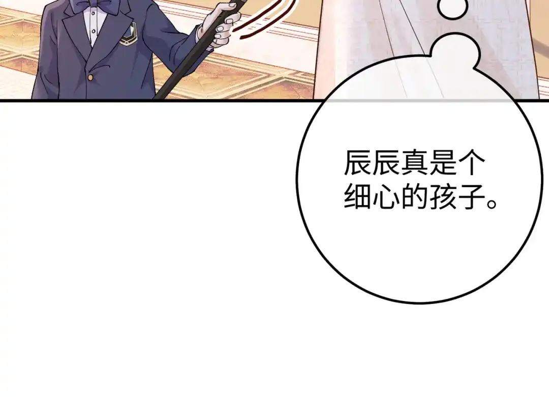 卑鄙的婚姻 030话：子不教父之过 第40页